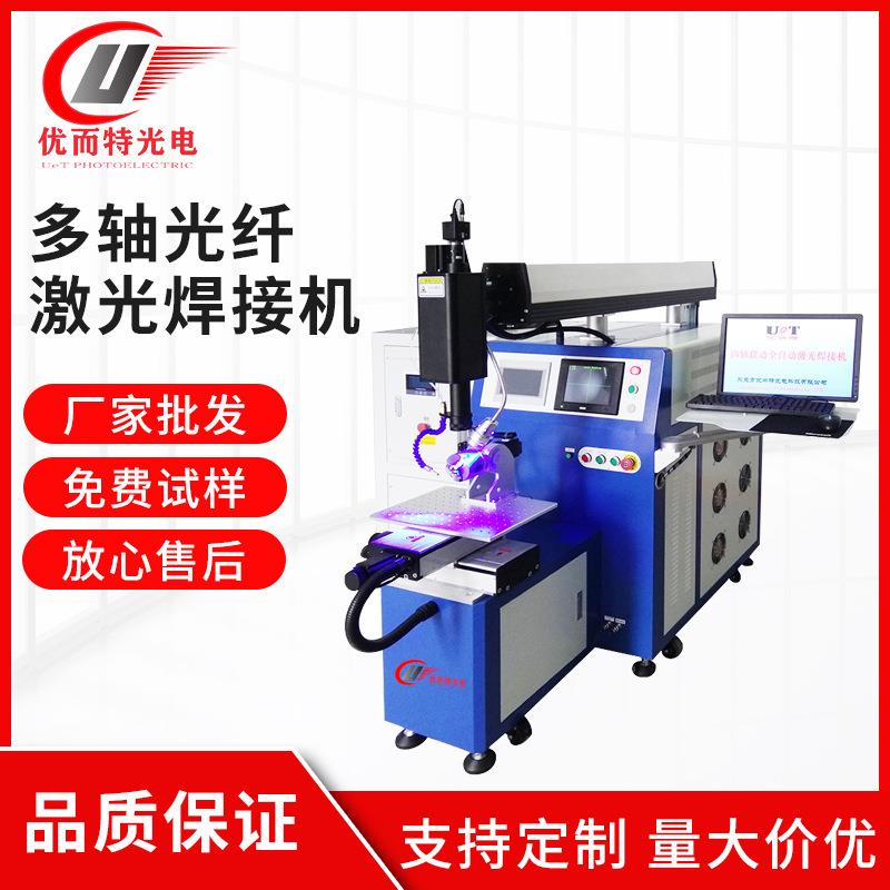 全自动激光焊接机五金零件不锈钢高频精密点焊多轴联动光纤点焊机