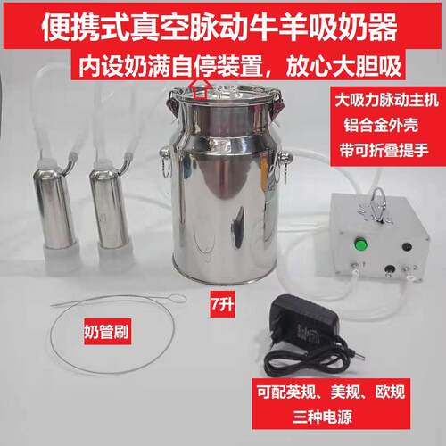 吸羊奶器真空脉动挤羊奶机小型家用牛羊吸奶器挤牛奶器电动吸奶器