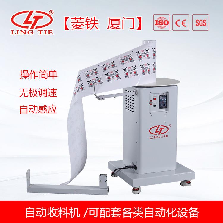 自动卷料收料机商标收料机移动脚轮收放料功能一键切换