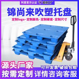 定制加厚九脚吹塑托盘叉车物流平面卡板仓库塑胶防潮垫板塑料托盘