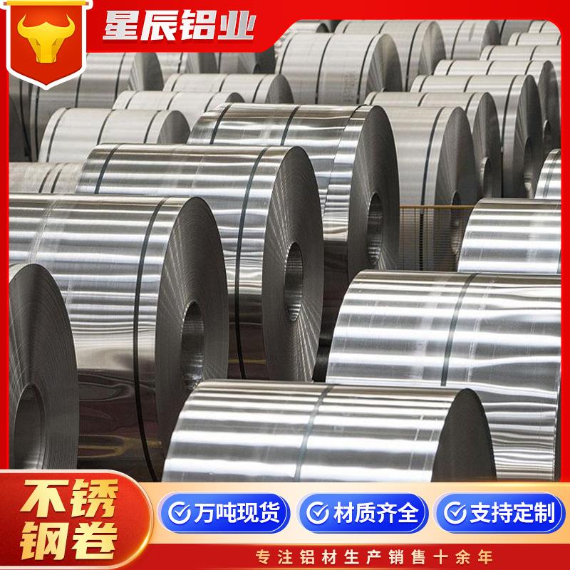 不锈钢卷现货201304不锈钢卷整卷开平分条切割冷轧316不锈钢卷板