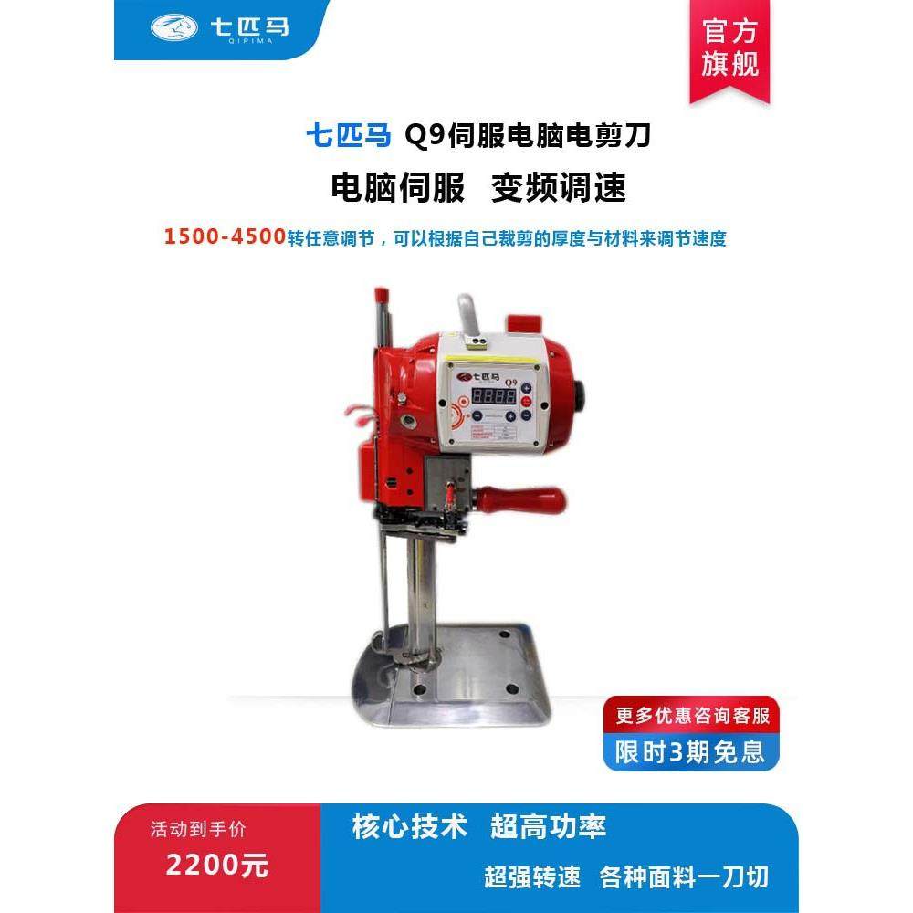 裁剪机凯斯曼裁剪机直刀裁剪刀自动磨刀电脑私服调速,纺织面料/辅料/配套,其他纺织机械,淘宝优惠券,粉丝福利购,淘宝优惠卷