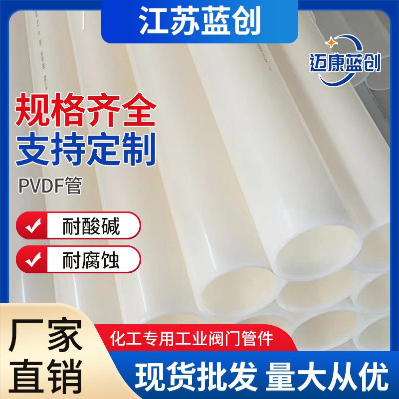 厂家pp管聚丙烯管pp化工管道防腐耐酸碱pp塑料管排污管