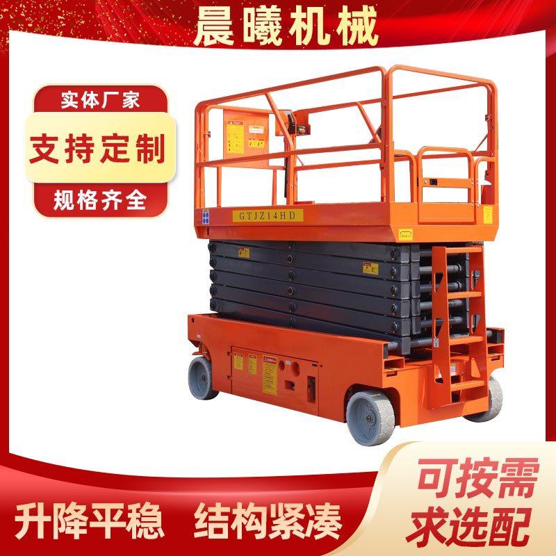 自行升降机移动剪叉式升降平台高空作业车登高车电动液压升降车