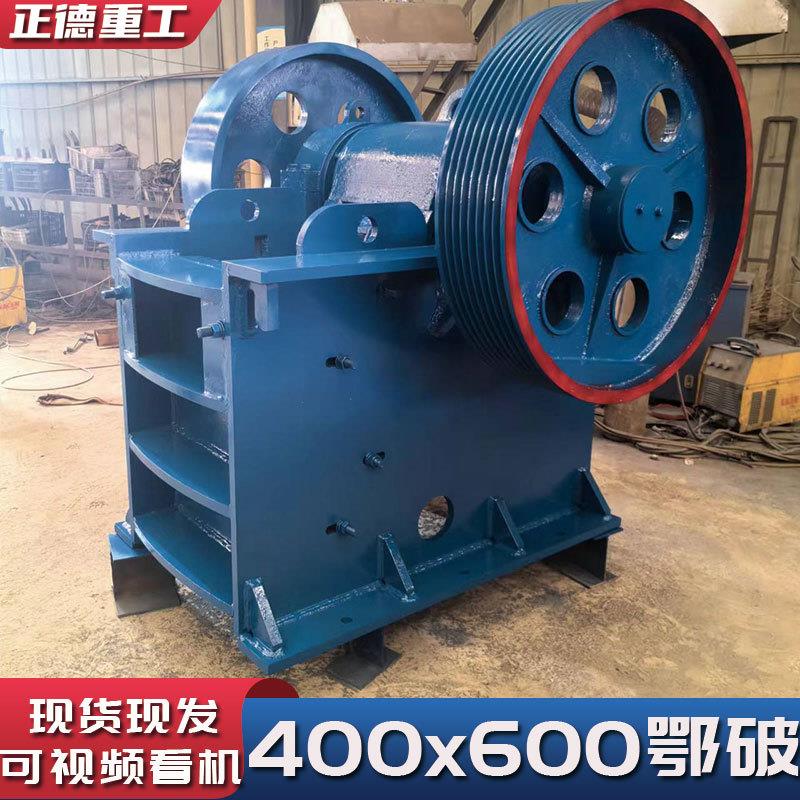 矿山石料建筑垃圾粉碎全新400x600鄂式破碎机破碎比大厂家直供