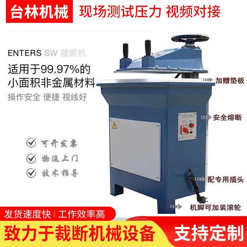 厂家直销10T/12T/16T摆臂裁断机摇臂式下料机鞋机设备欢迎详询,纺织面料/辅料/配套,其他纺织机械,淘宝优惠券,粉丝福利购,淘宝优惠卷