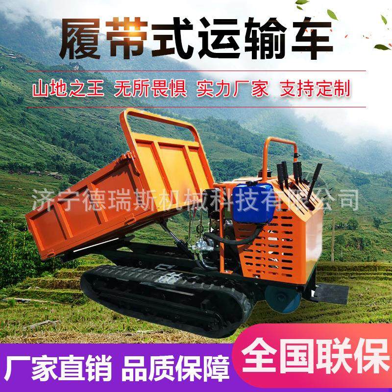 小型履带运输车山区农村行走液压翻斗1T运输车果园爬坡柴油爬山虎,搬运/仓储/物流设备,其他起重搬运设备,淘宝优惠券,粉丝福利购,淘宝优惠卷