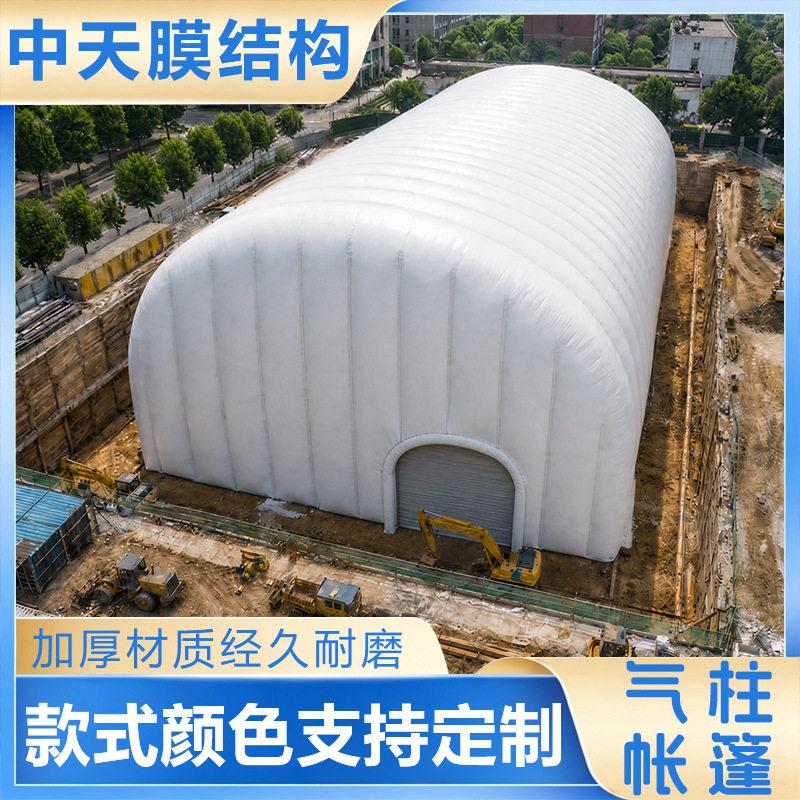 工地施工气柱帐篷户外临时仓储帐篷加厚耐磨PVC气柱帐篷厂家