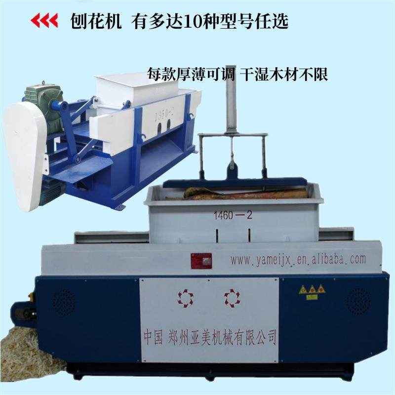 木屑机木材板材废料刨花设备高产粉碎刨花机DX1460-2型亚美机械
