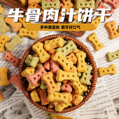 凯恩 零食宠物狗狗磨牙牛骨肉汁饼干中小型幼犬训狗奖励零食500g
