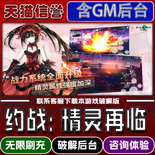 约战精灵再临手游gm后台无限道具元宝兑换码内部号辅助折扣礼包码脚本小程序免广告单机版科技安卓ios苹 果