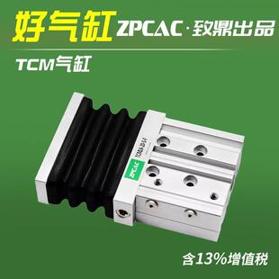 三轴三杆带导杆气缸TCM16-10*15x20S-F大推力配件全套带防尘套