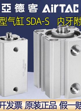 亚德客薄型气缸SDA12X10S 16 20 25 32 40 50 63X30X60X70X80X90S