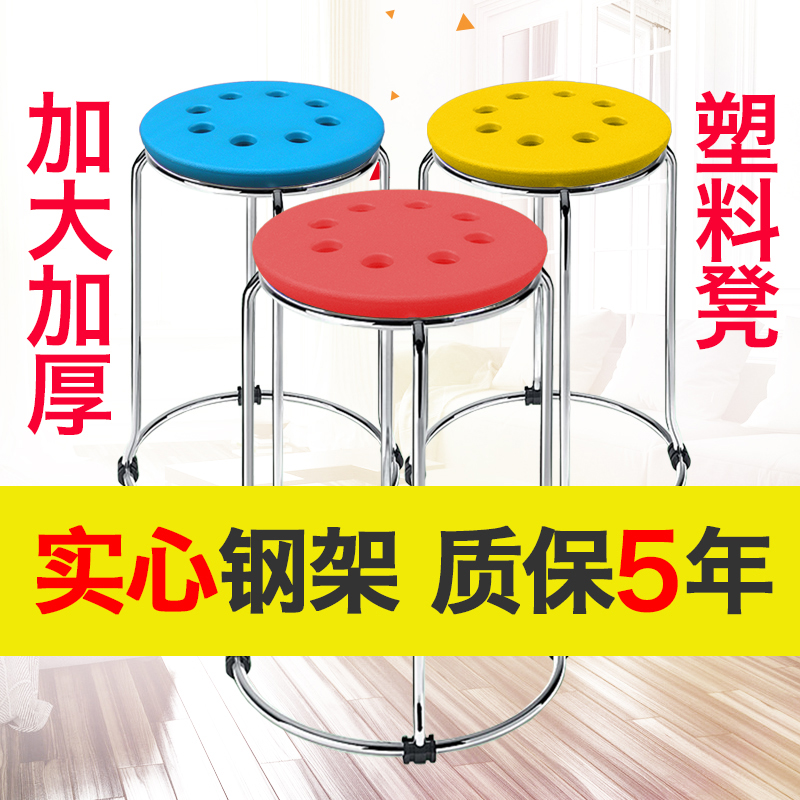 小圆凳 折叠塑料圆凳 快餐厅圆凳小吃店重叠凳子金属圆凳时尚圆凳