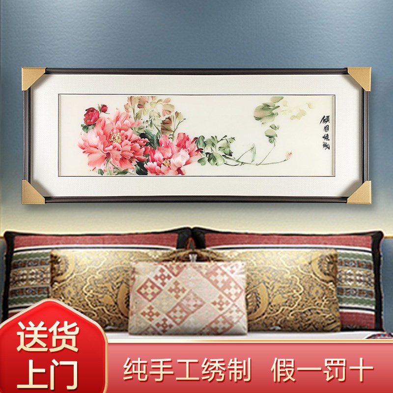 苏绣成品纯手工刺绣画倾国倾城牡丹花装饰画新中式横幅卧室床头画图片