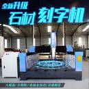 数控大理石雕刻机全自动重型石材木工一体浮雕1325石材雕刻机