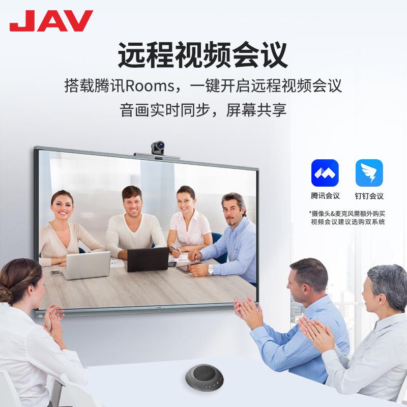 智能会议平板一体机电视电脑触碰一体机多功能远程视频会议机