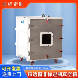 工业真空箱实验室真空储存负压干燥隔离厌氧不锈钢可抽真空密封箱