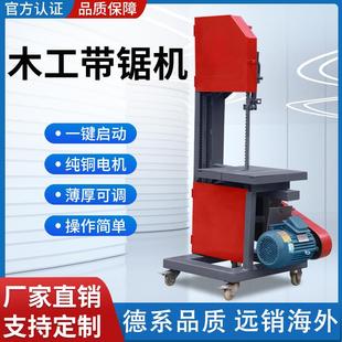 推台带锯圆木开板机小型家用曲线锯 多功能木工带锯机40型50型立式
