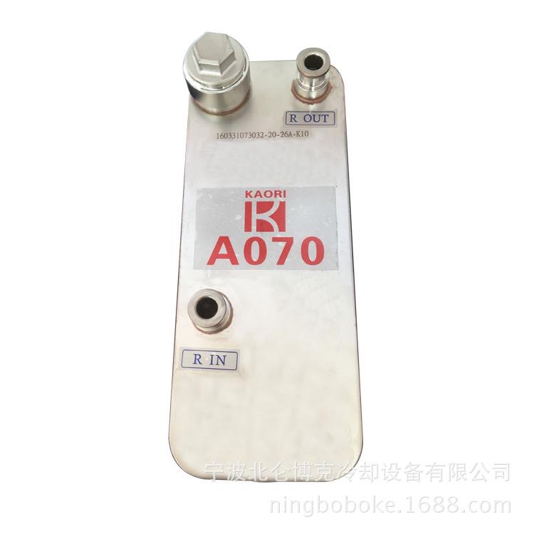 冷干机用板式换热器预冷蒸发汽水分离三合一换热器CEUL