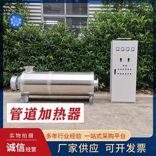 管道加热器不锈钢空气氮气污水处理电加热器导热油循环电加热设备