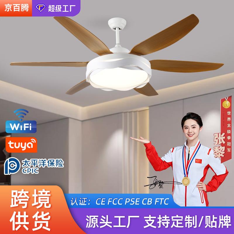 新品led客厅风扇灯现代简约全光谱卧室吊扇灯吸顶变频遥控电扇灯