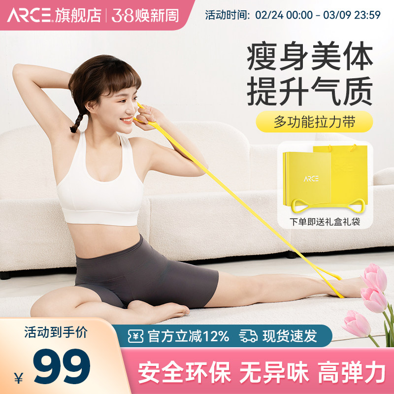 ARCE弹力带拉力带女开肩美背拉力器拉背神器礼物拉伸练背瘦肩薄背