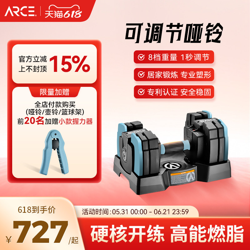 ARCE阿尔齐思快调哑铃可调节重量男士健身实心钢片力量训练器材
