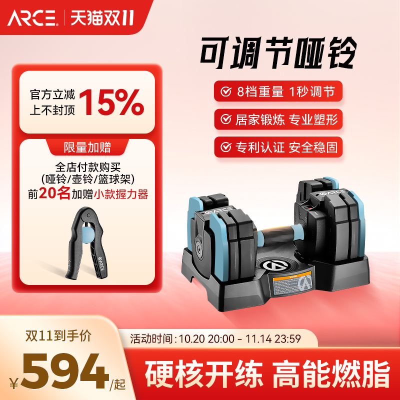 ARCE快调哑铃可调节重量男士健身家用实心钢片力量锻炼训练器材