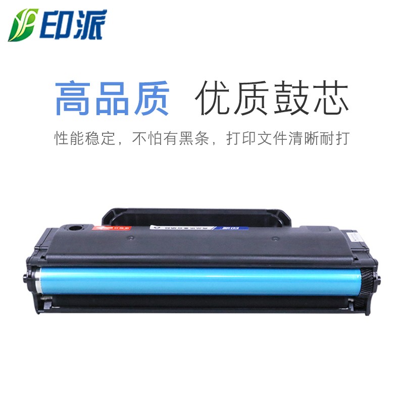 适用PD-666硒鼓奔图P2535NW打印机墨盒M6535NW商业保密机碳粉