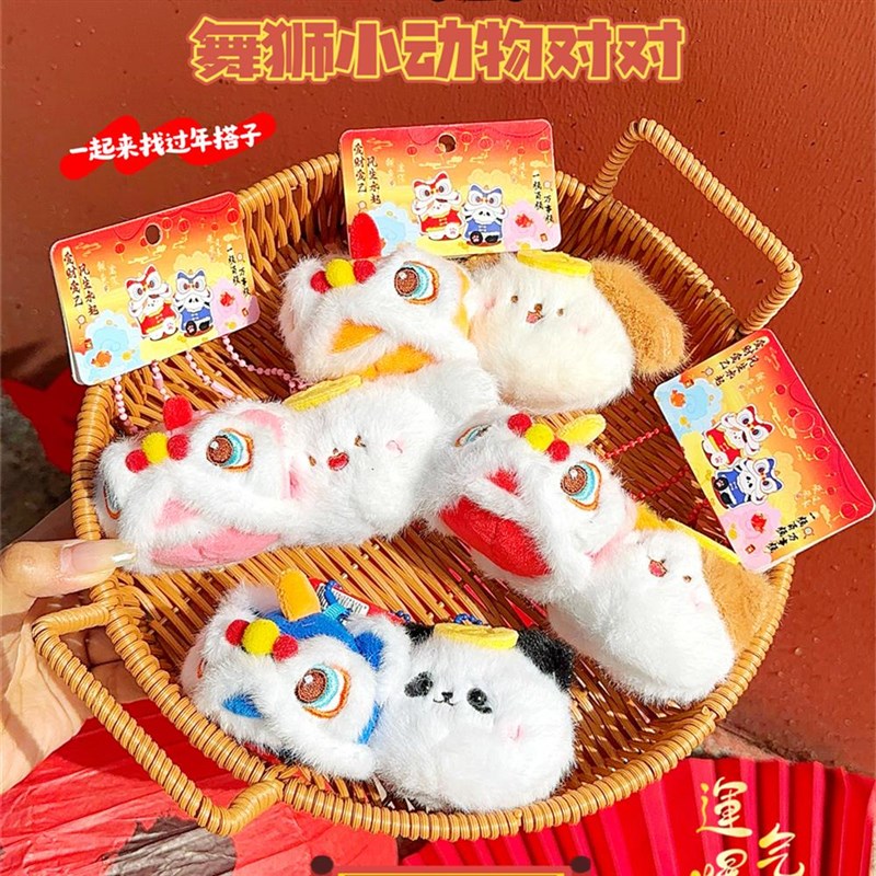 喜庆醒狮好运招财猫磁吸玩偶背包挂件国潮卡通毛绒公仔钥匙扣配饰