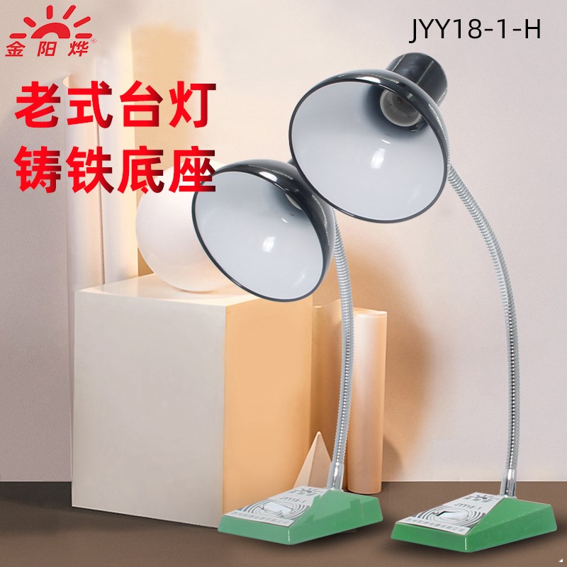 LED螺口老式台灯阅读书桌工作照明灯工厂工业复古怀旧白炽灯LED灯