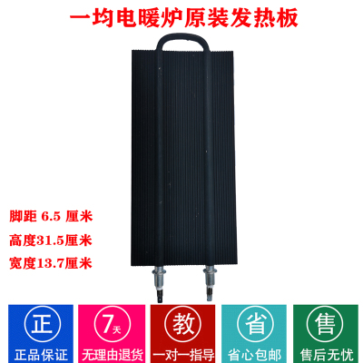富炬电暖炉发热板一均取暖桌电烤炉烤火炉配件加热板电暖炉发热管