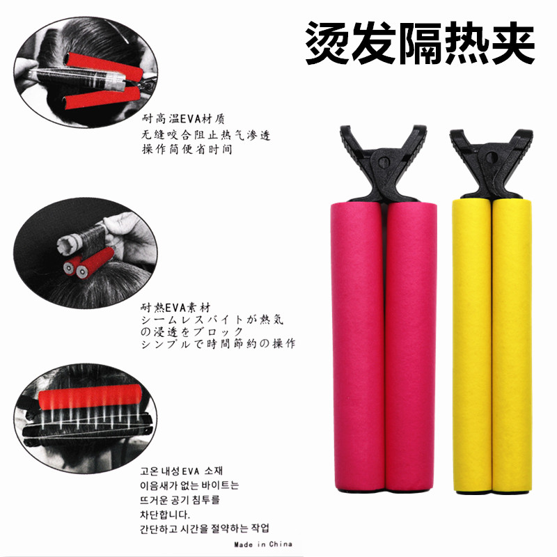 美发热烫隔热夹烫发隔热棒发廊防烫隔热棉数码杠夹理发店用品大全