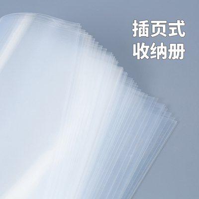 有控 A6收纳册 磨砂插页式明信片收集册照片贴纸手帐素材图鉴本