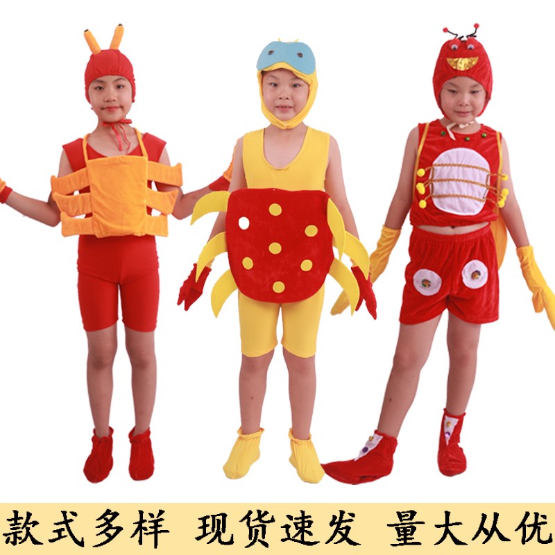 小螃蟹演出服儿童螃蟹动物表演服装幼儿园六一卡通话剧舞蹈演出服