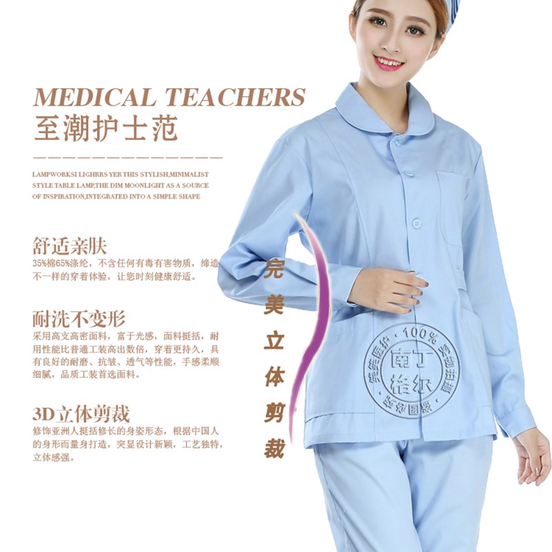 南丁格尔粉蓝白护士服冬夏装长短袖分体套装美容服牙科医生月嫂服