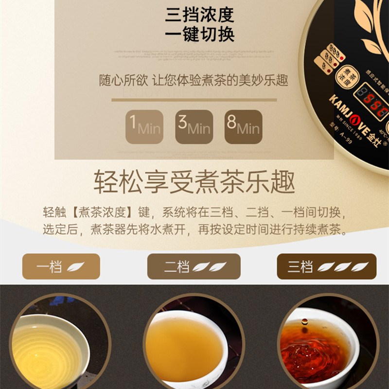 金灶A-99全自动保温煮茶器玻璃电热水壶蒸汽喷淋养生花茶壶电茶炉