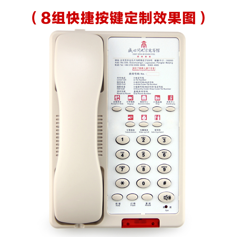 酒店电话机 一键拨号 客房 宾馆专用座机电话 固话 壁挂 定制logo