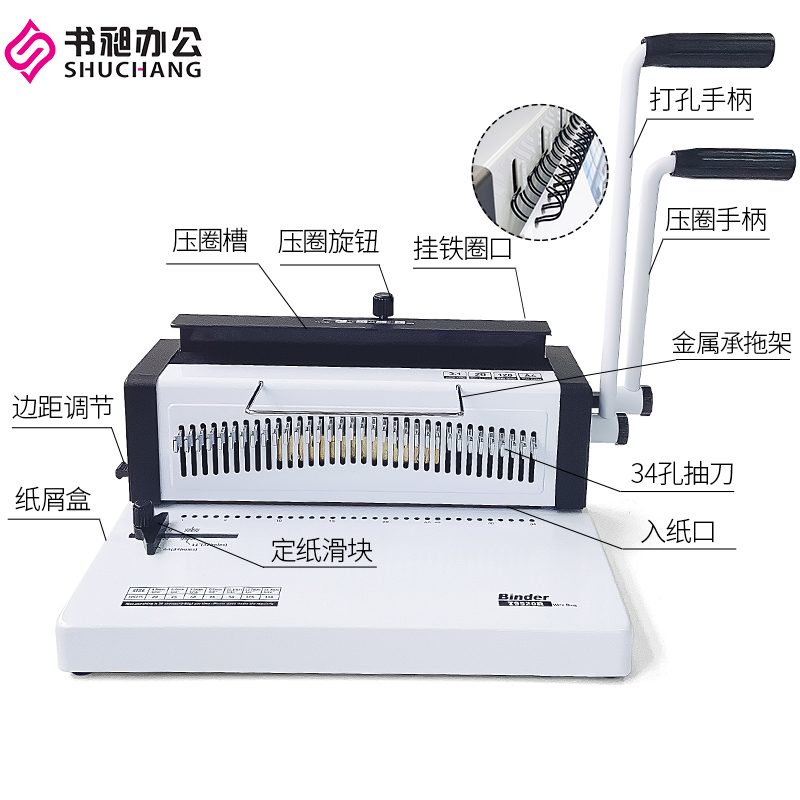 书昶铁圈装订机打孔机34孔台历挂历梳式打孔机凭证铁圈YO圈双线圈