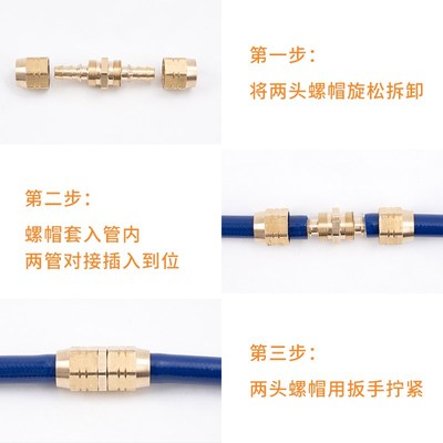 打药管接头免压管打药机高压管漏水修复接头出水管配件管子铜接头