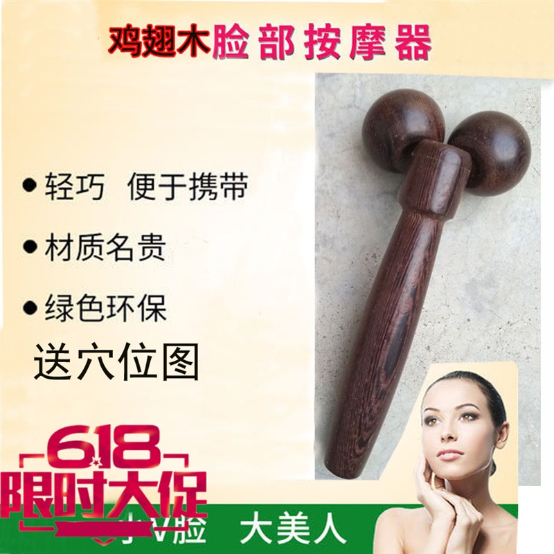 木质手动滚轮式面部提拉按摩仪紧致脸部按摩器非瘦双下巴神器瘦脸