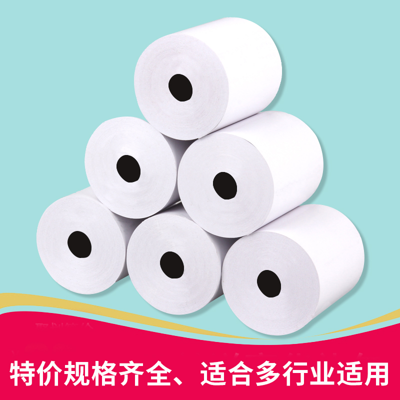 热敏收银纸5750超市打印纸807560小票机纸餐厅后厨美团外卖通用po