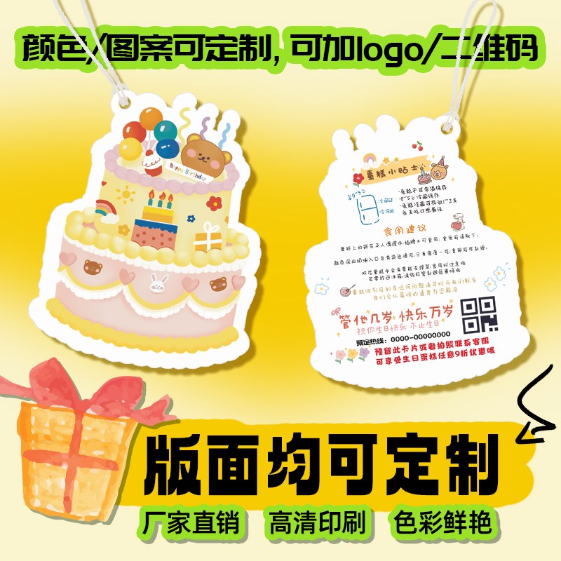 蛋糕吊牌定制温馨提示小卡片商标挂牌设计烘焙店生日标签吊卡定做