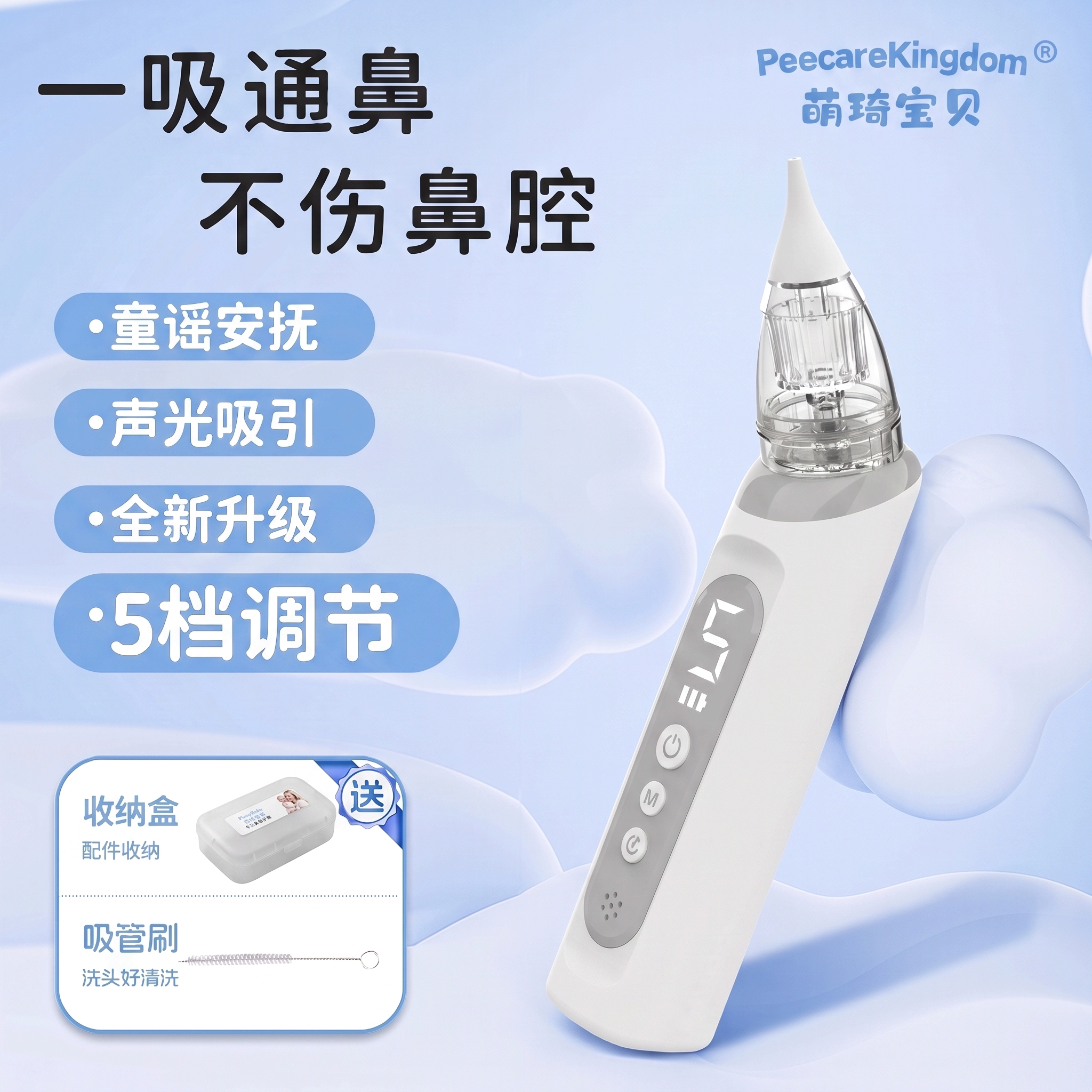 萌琦宝贝电动吸鼻器婴儿童新生小月龄婴幼宝宝吸鼻涕鼻屎清理神器