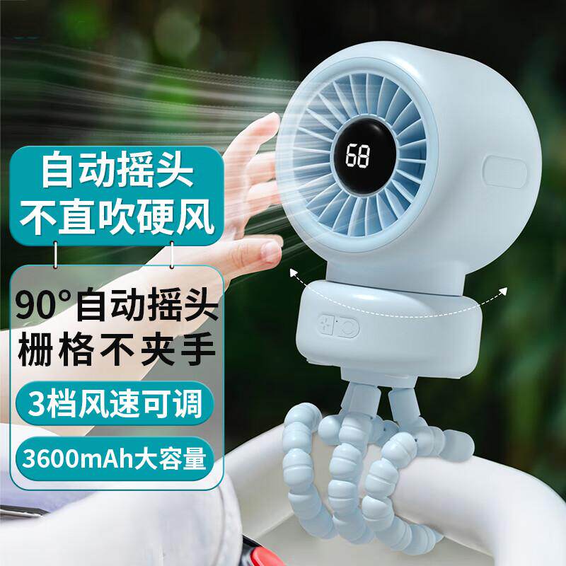 便携式迷你风扇充电自动摇头静音可调节可拆卸婴儿儿童专用