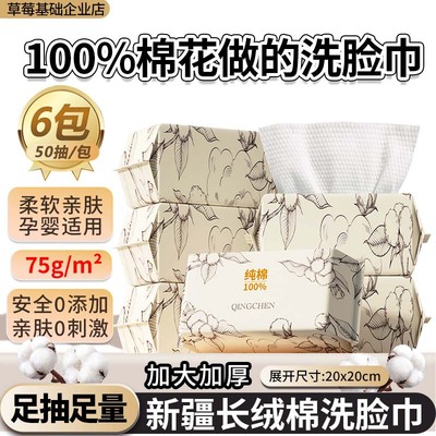 100%纯棉加大加厚棉柔巾干湿两用