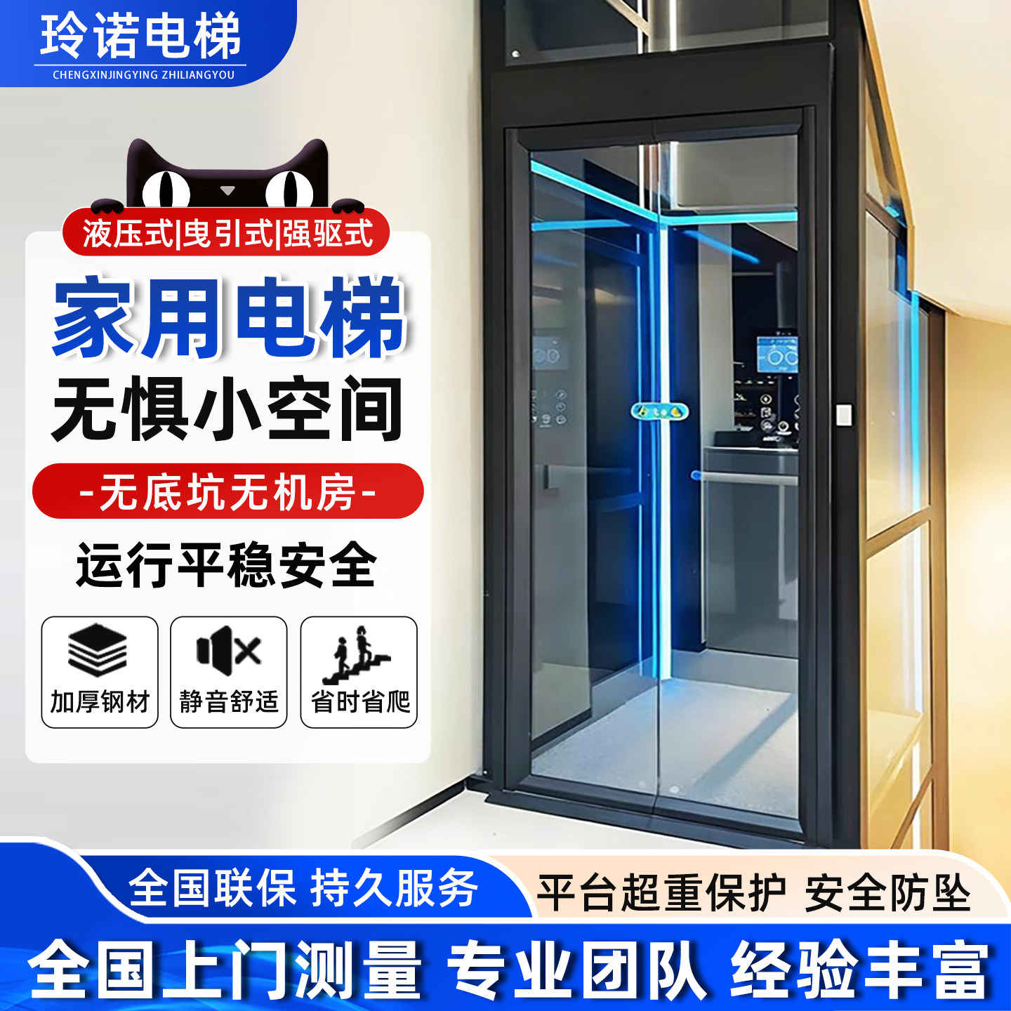 家用电梯二层三层别墅电梯室内电梯自建房升降电梯液压曳引小电梯