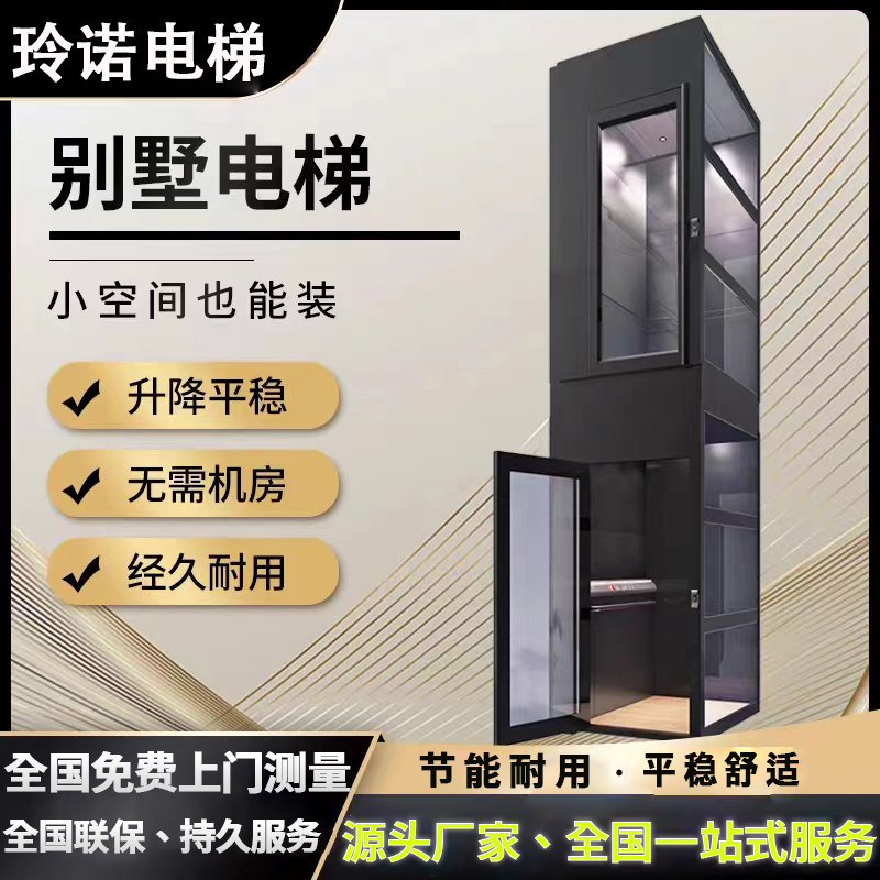 家用别墅电梯小型自建房观光电梯