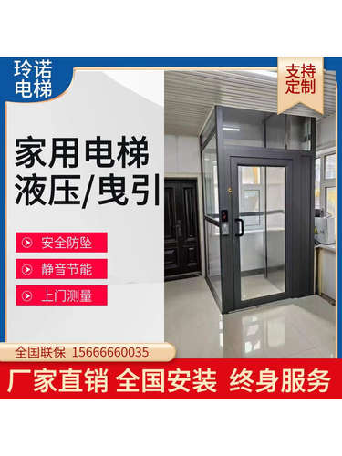 家用电梯2345楼室内外自建房屋覆式阁楼观光小型液压摇摆梯